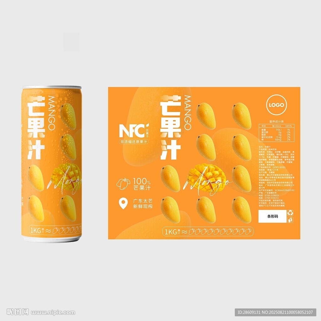 芒果味飲料 芒果汁包裝設(shè)計