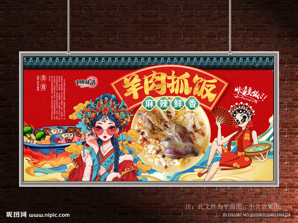 手抓飯