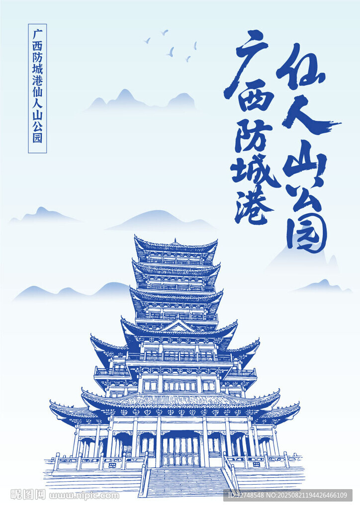 廣西防城港仙人山公園