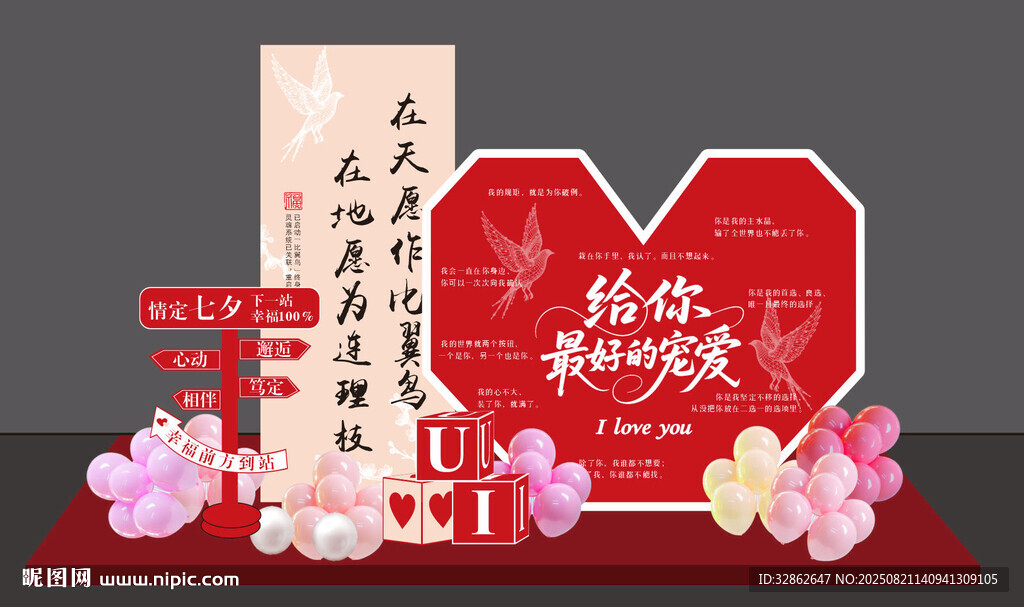 中式婚禮裝飾擺件