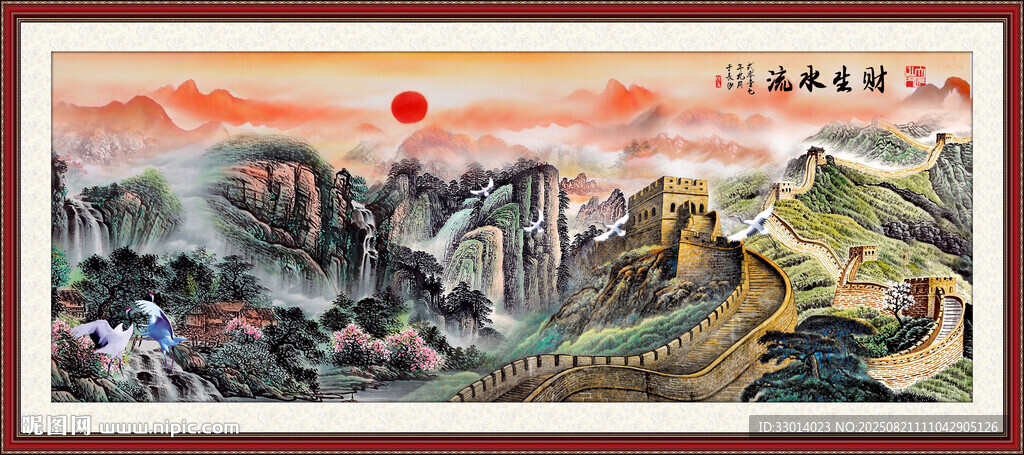長城國畫