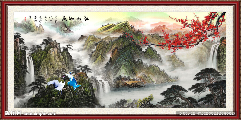 國畫山水