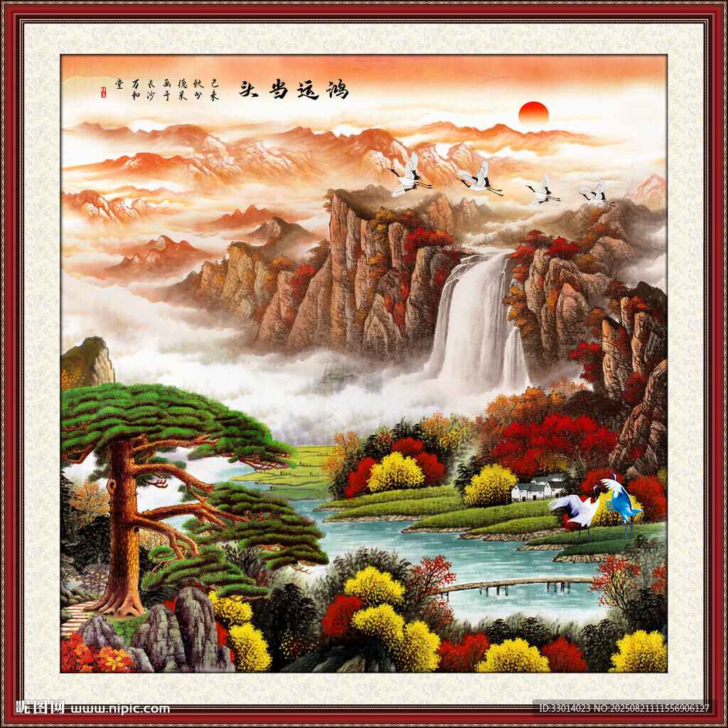 山水畫