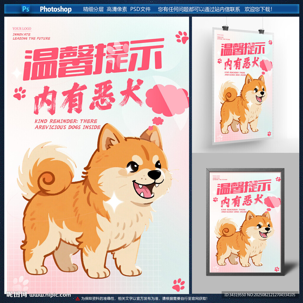 內(nèi)有惡犬海報(bào)