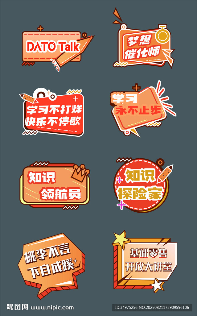 勵(lì)志手舉牌