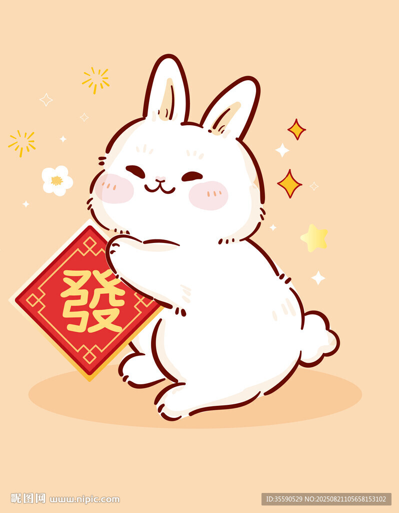 白兔抱福字 喜迎新春