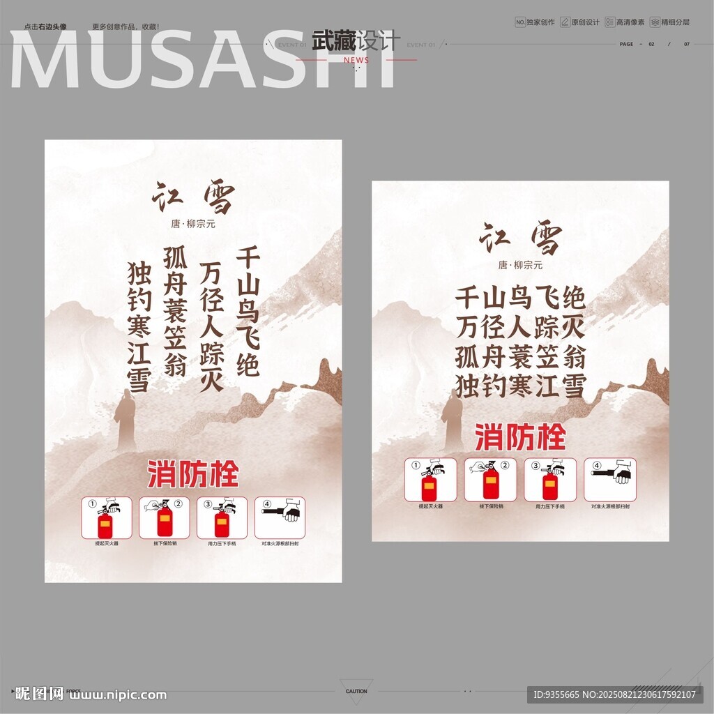 水墨風漢字文化宣傳海報