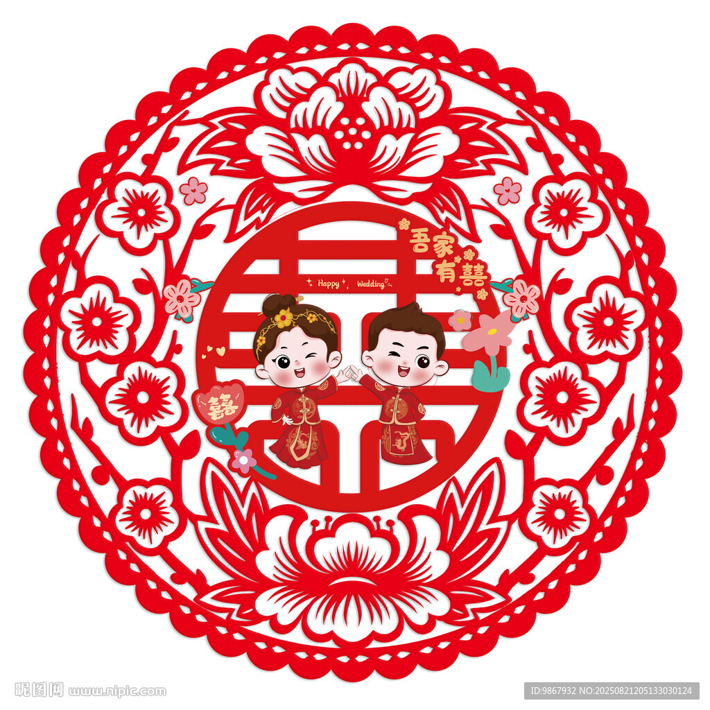 結(jié)婚窗花