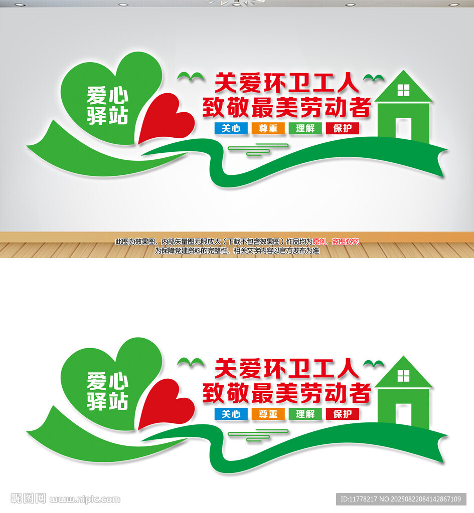 關(guān)愛環(huán)衛(wèi)工人