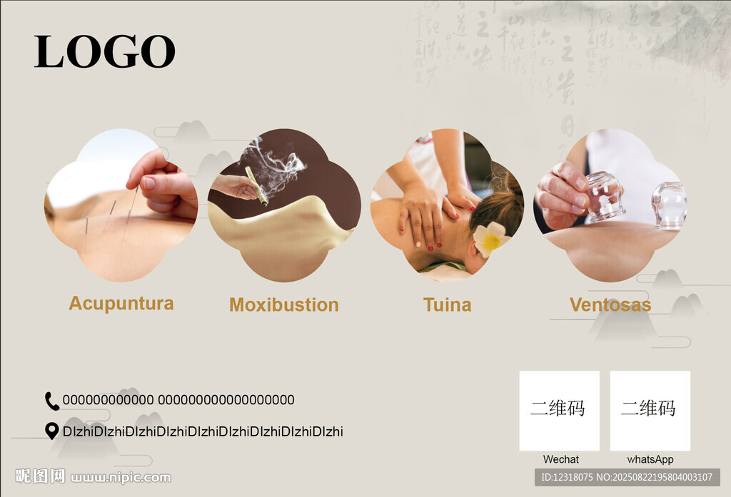 養(yǎng)生海報(bào)