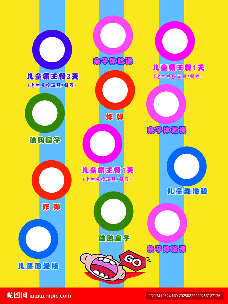 幼兒園親子活動游戲展板