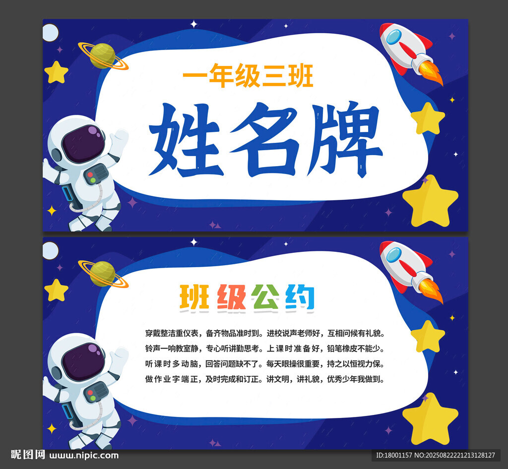 卡通姓名牌