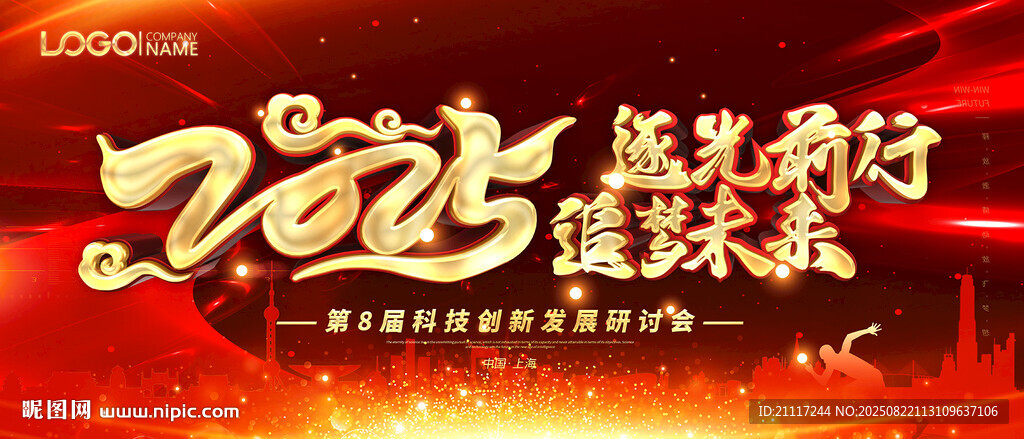 紅色科技商務(wù)背景