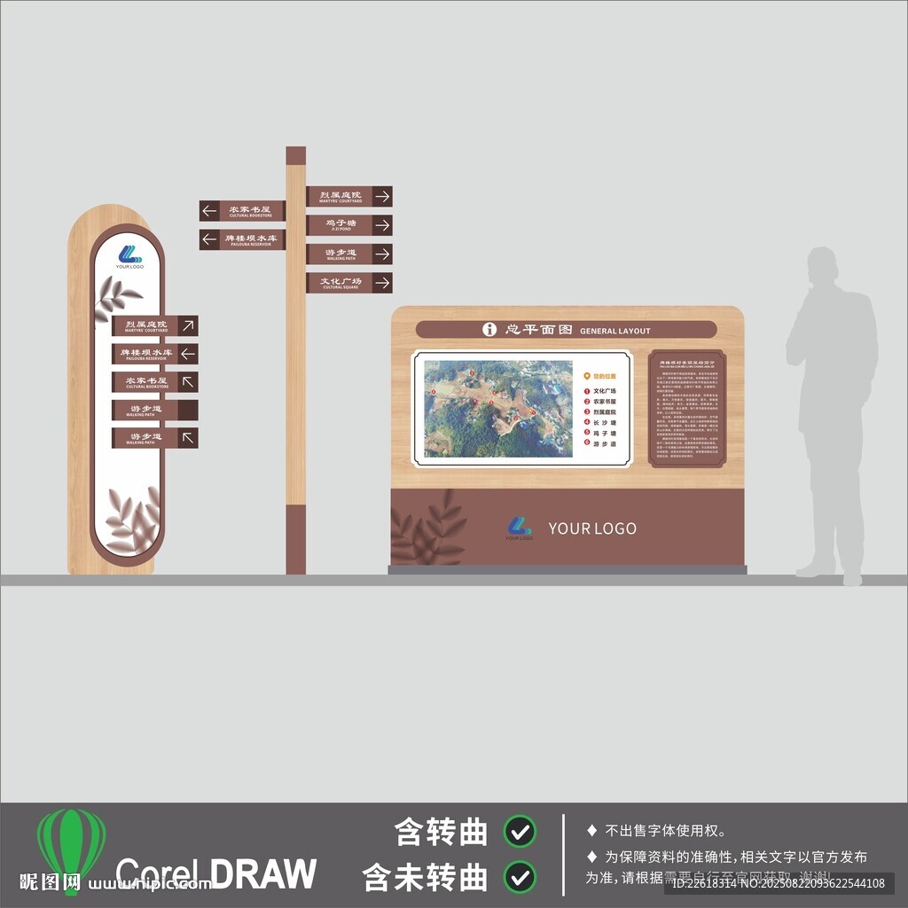 美麗鄉(xiāng)村標(biāo)識 屋場標(biāo)識