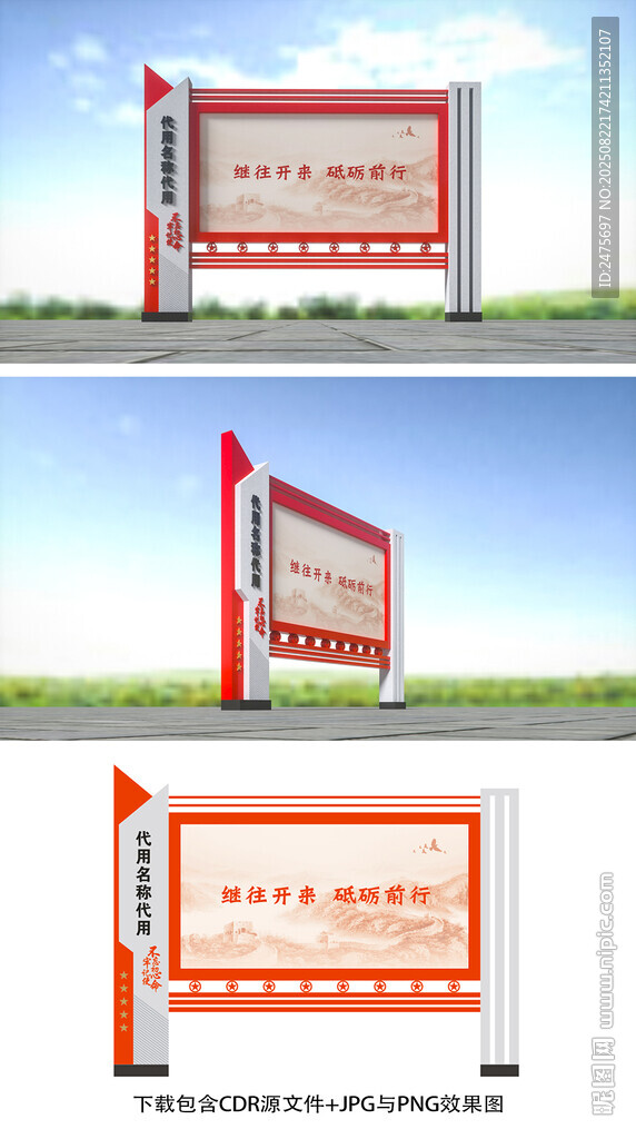 黨建宣傳欄