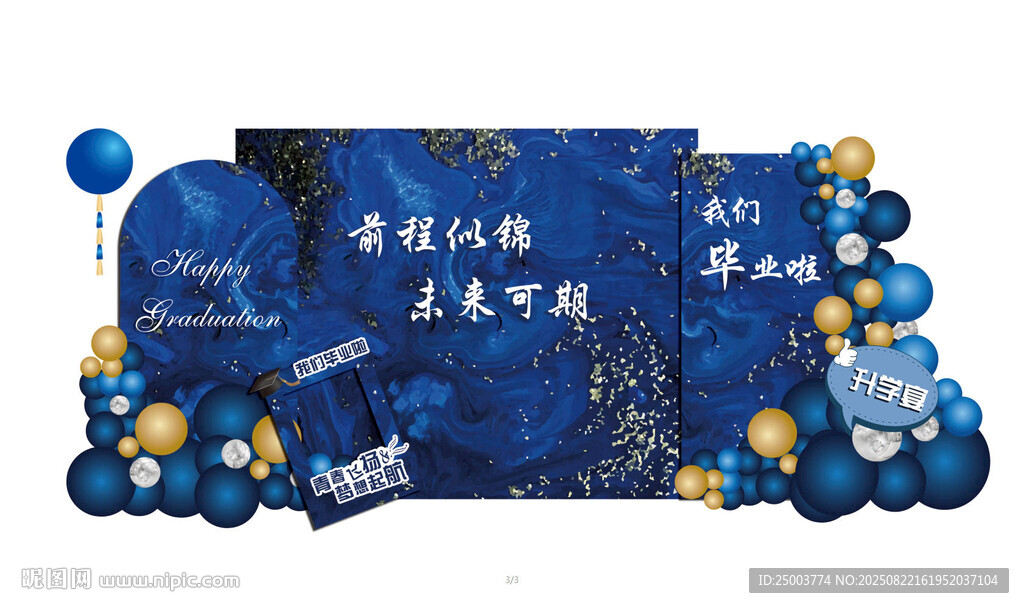 科技風(fēng)藍(lán)色會(huì)議活動(dòng)背景板