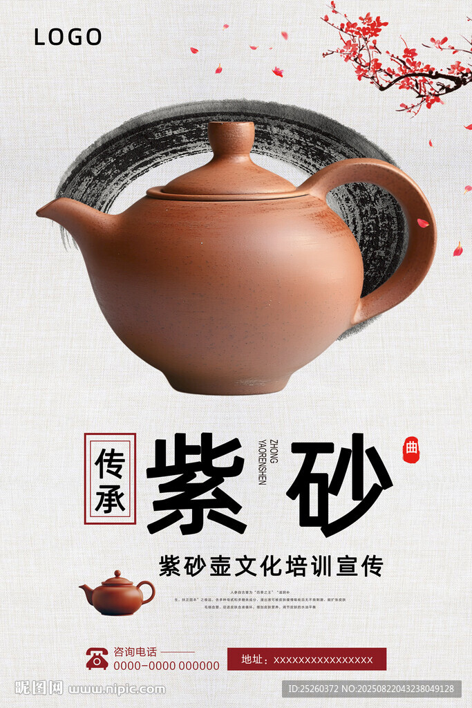 紫砂壺