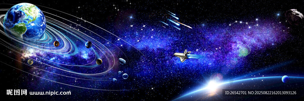宇宙
