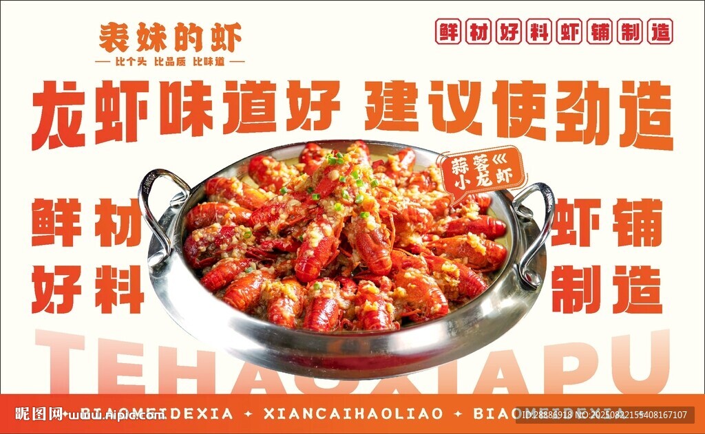 燒烤燈箱設計