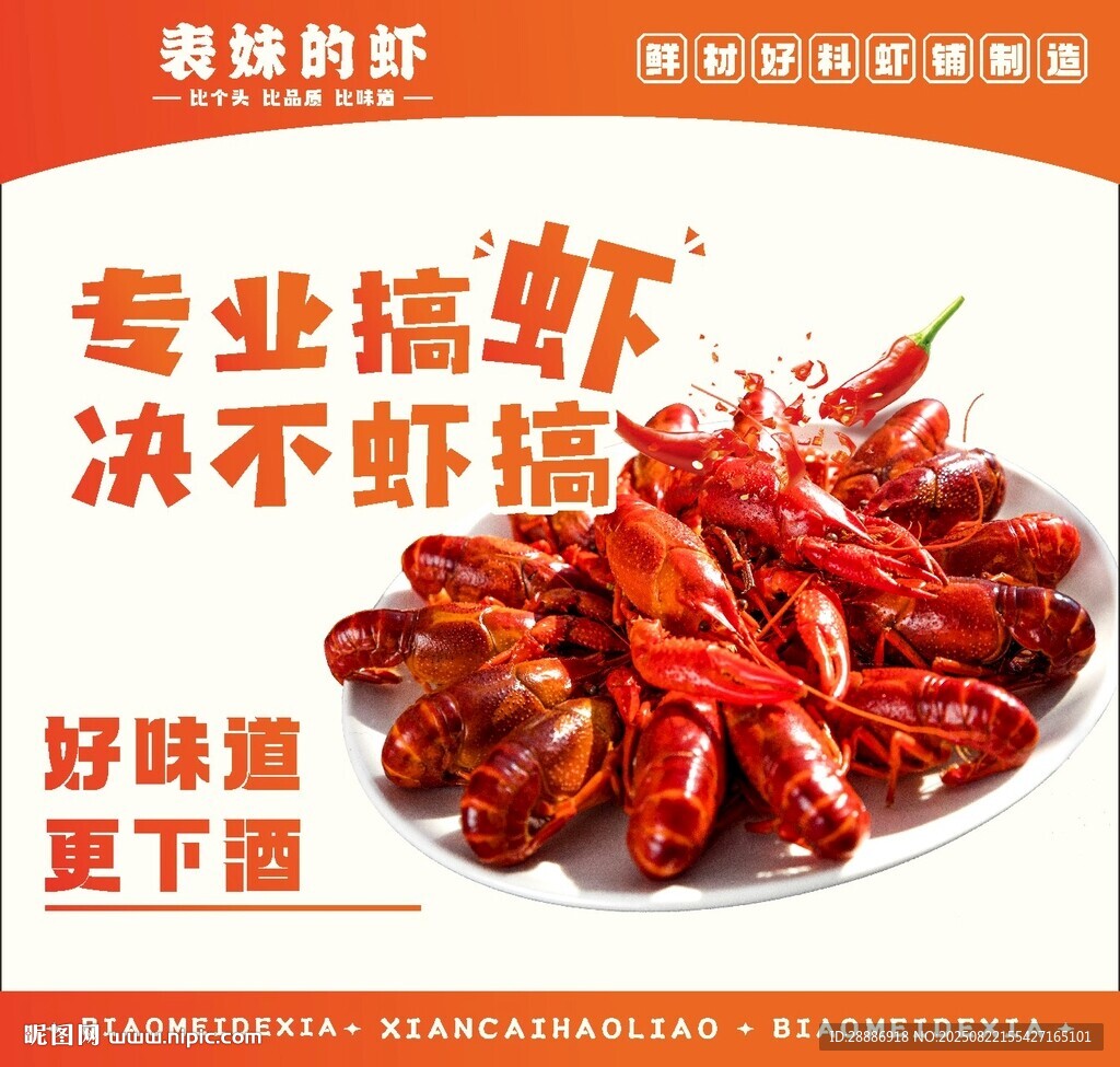 燒烤燈箱設計