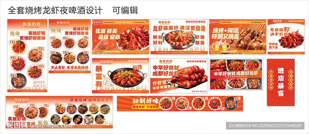 燒烤全套設(shè)計(jì)