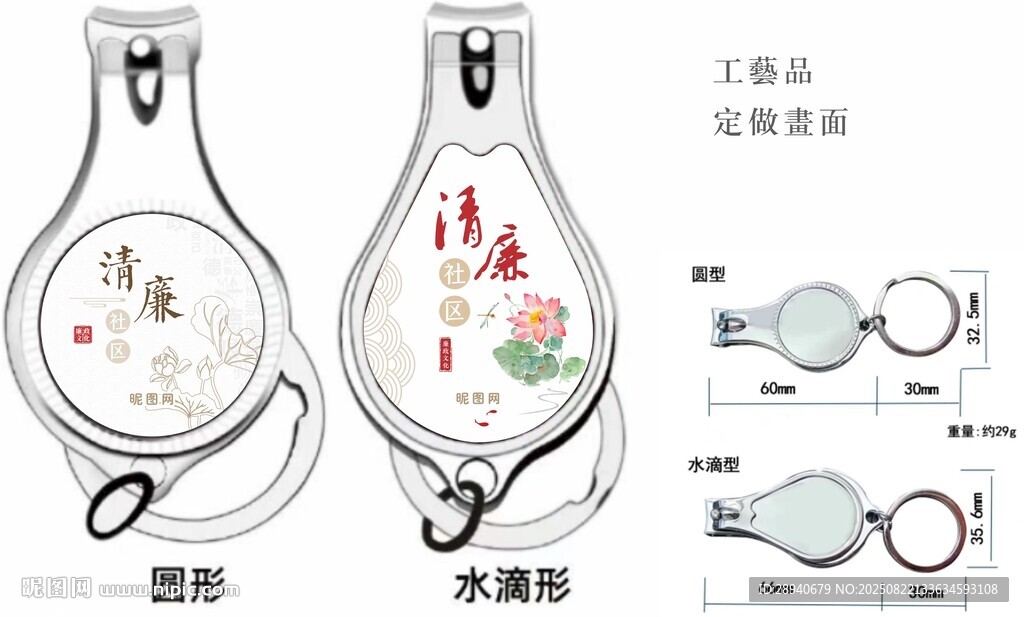 指甲刀定做畫面