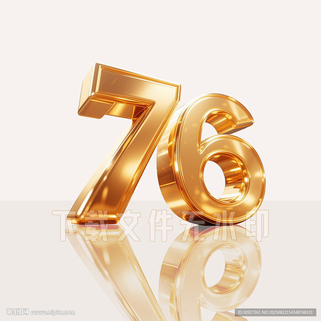 76周年