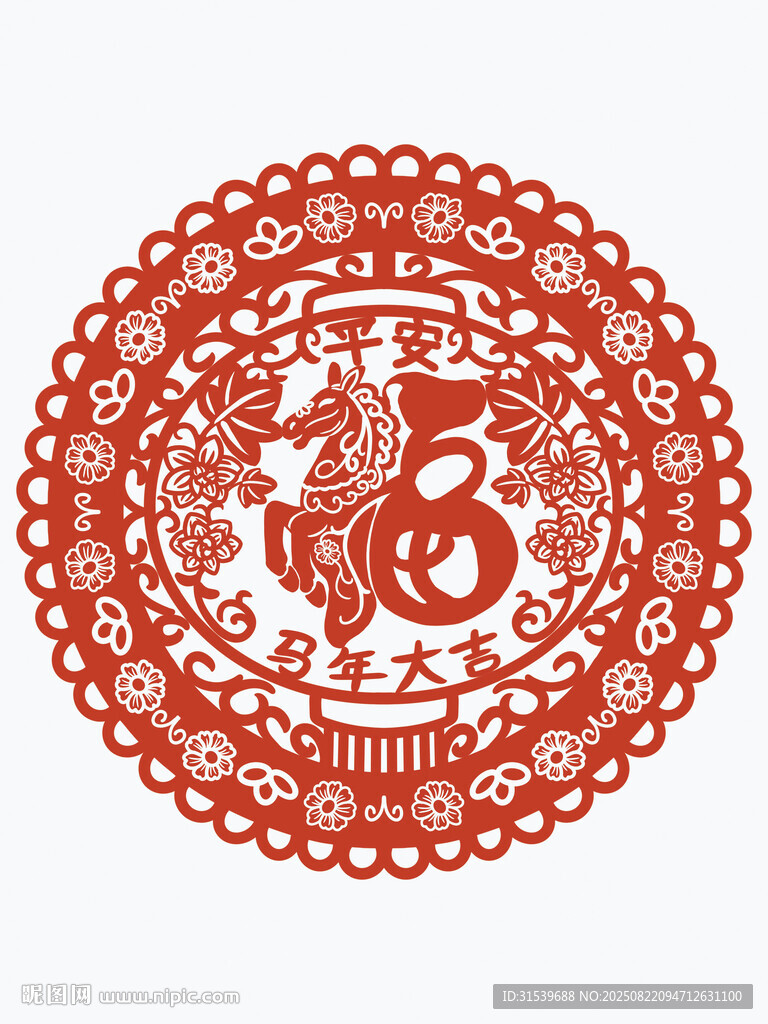 馬年馬年形象新春福字剪紙元素