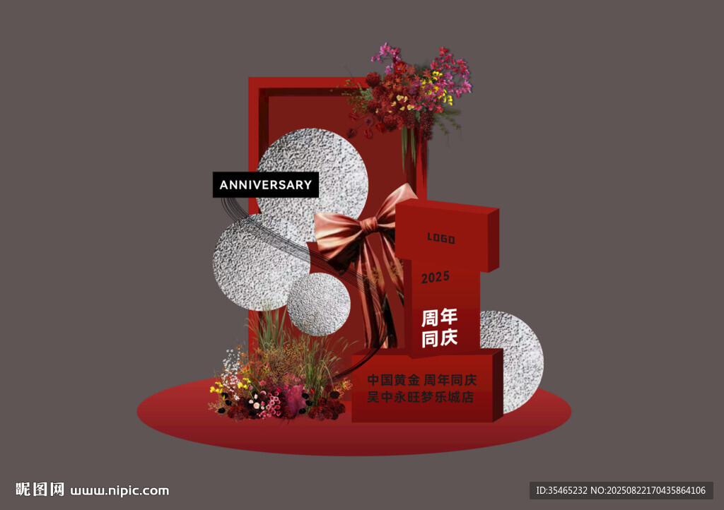 周年慶美陳