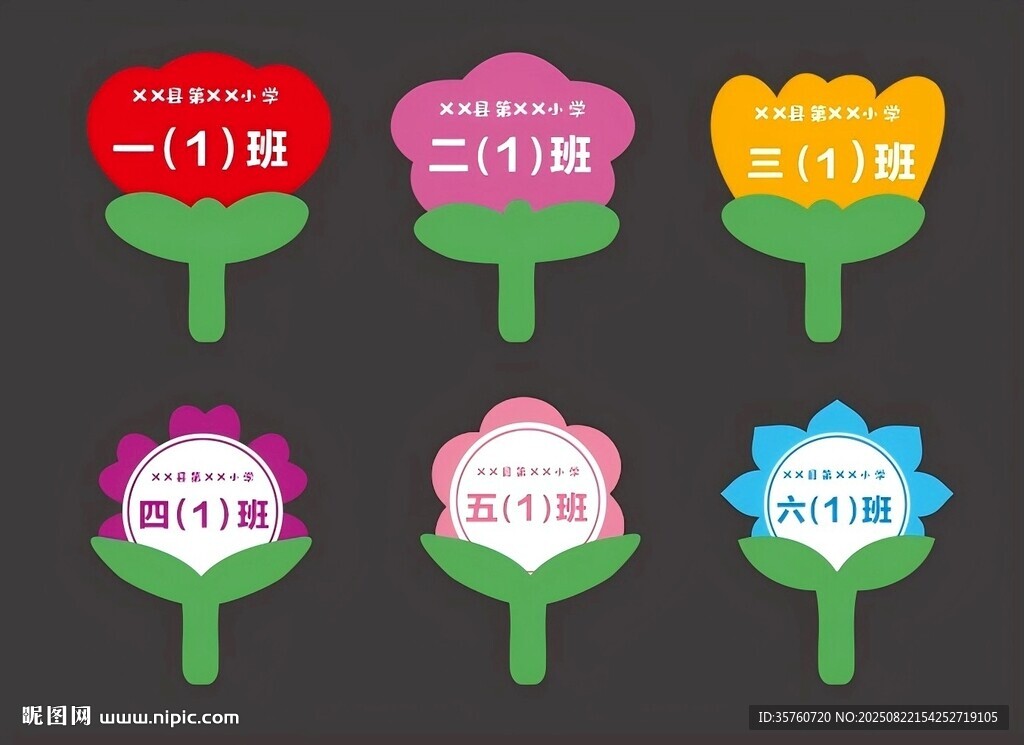 班級站隊手舉班牌