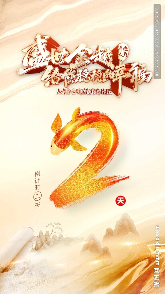 盛世金越 金融海報(bào)