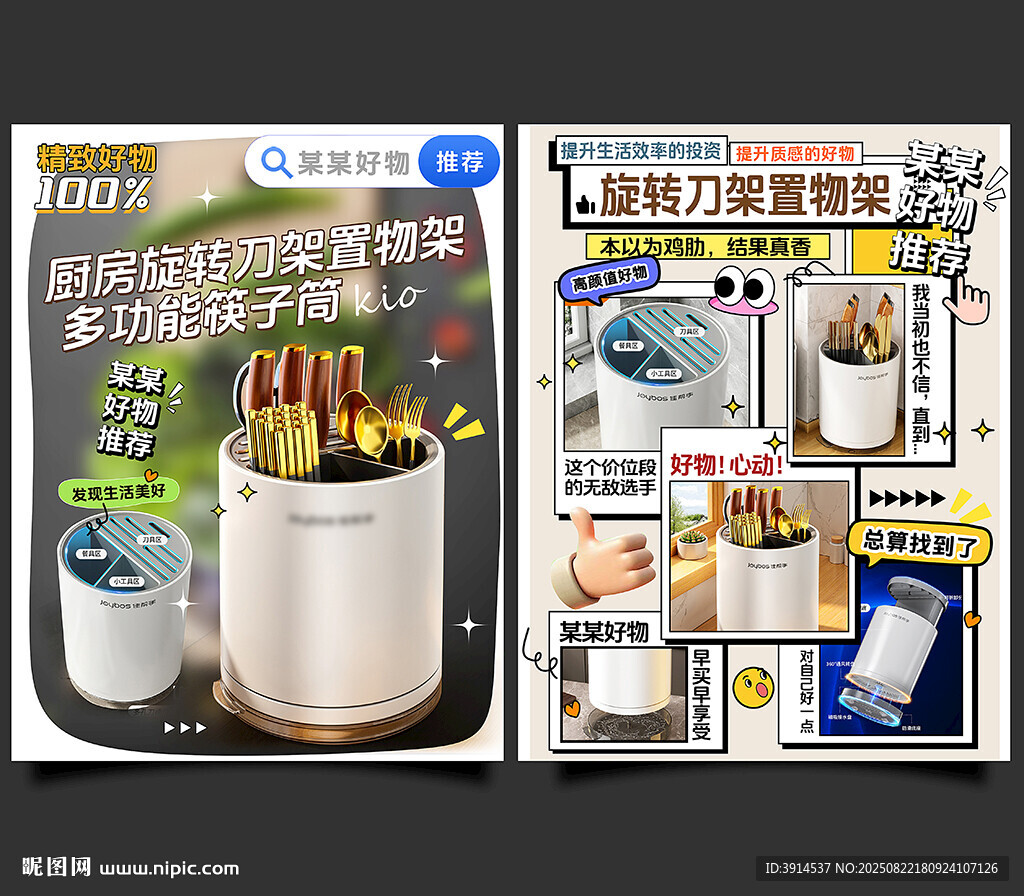 多功能筷子筒