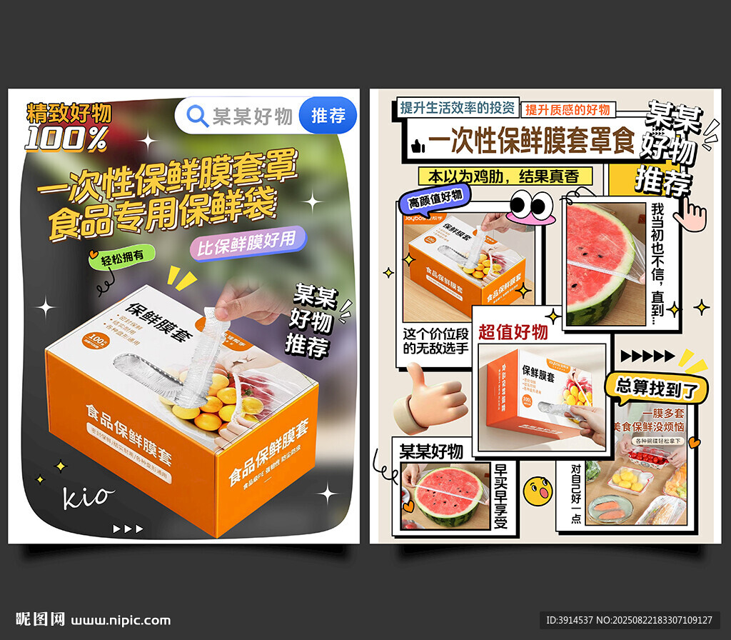 食品專用保鮮袋