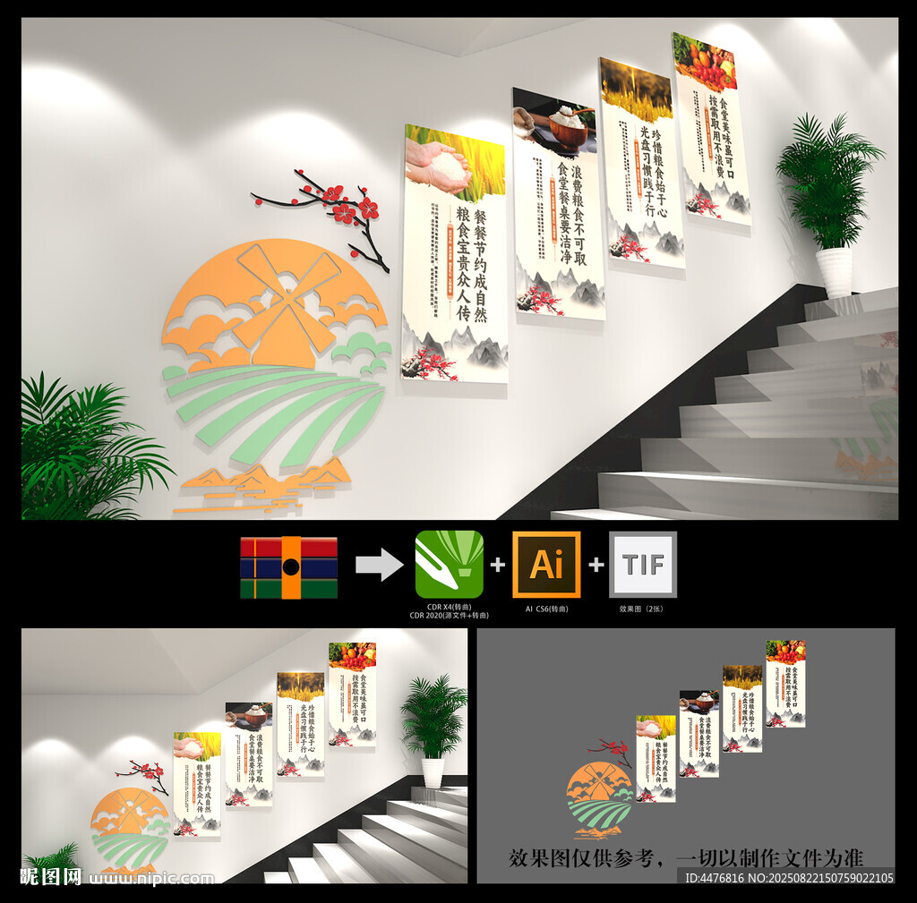 餐廳樓梯
