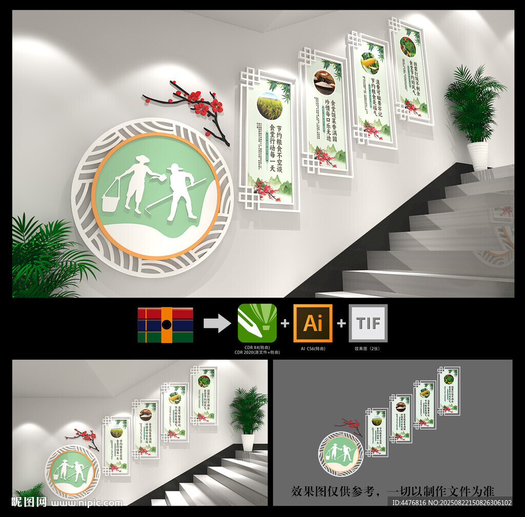 食堂樓梯