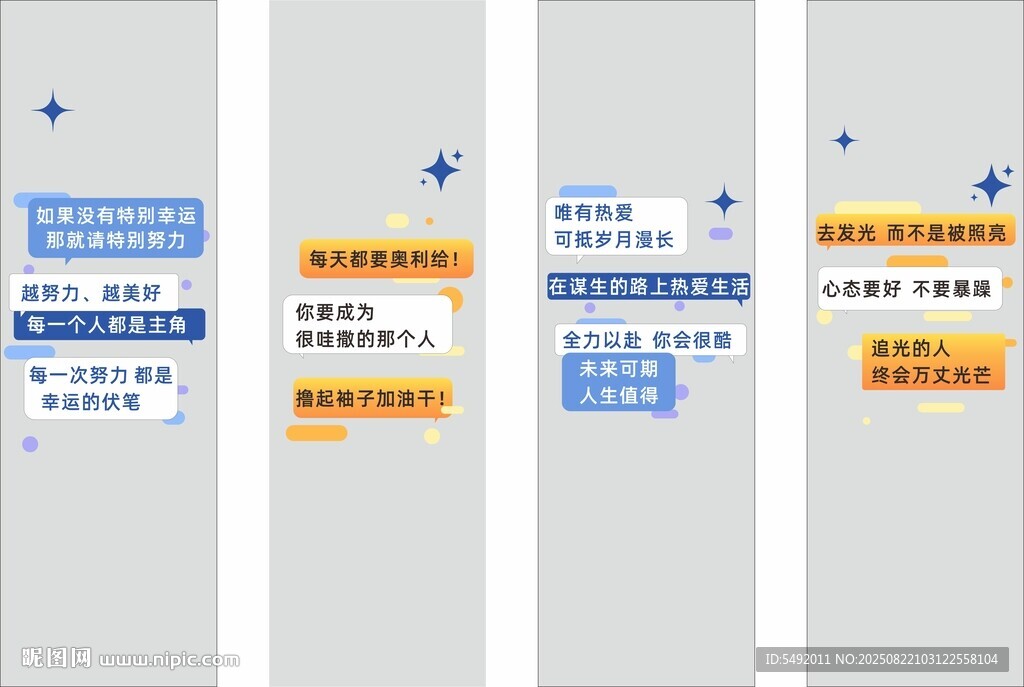 標(biāo)語