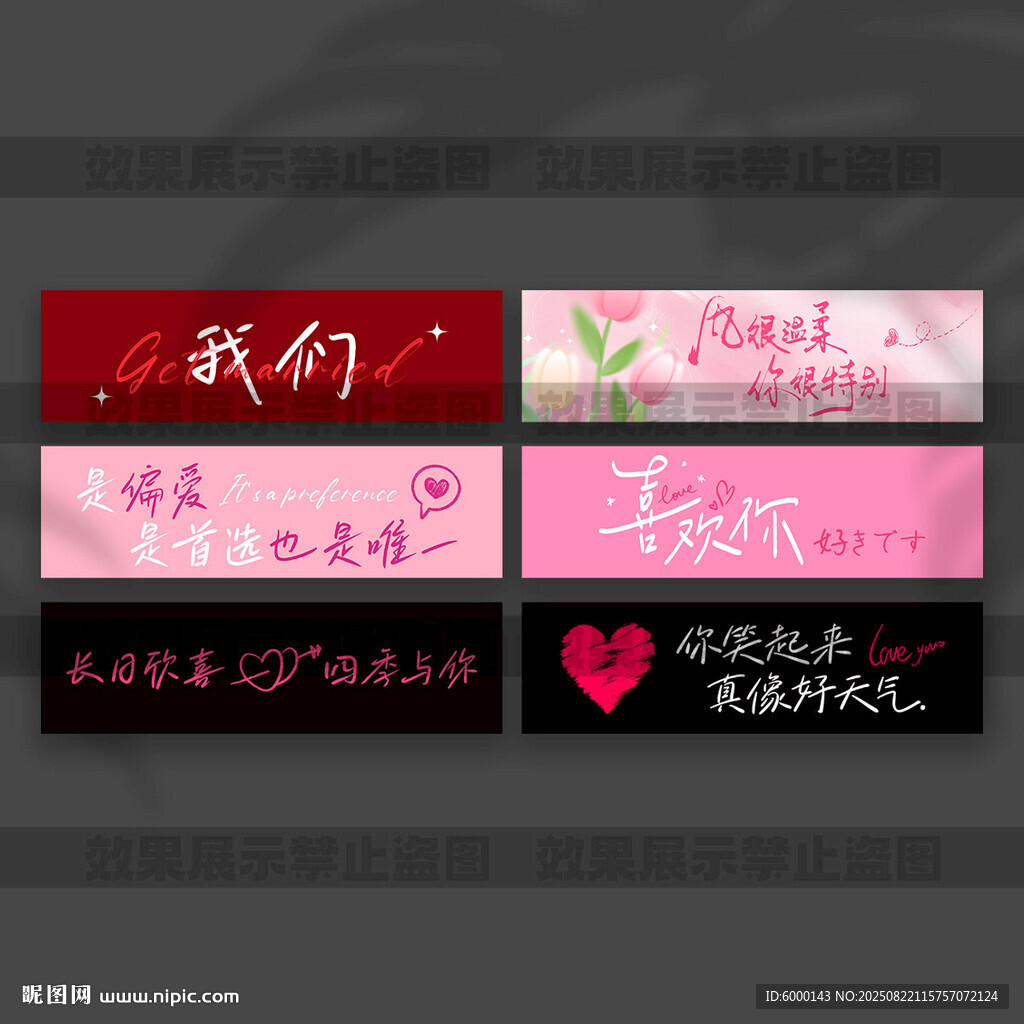 結婚手拉旗