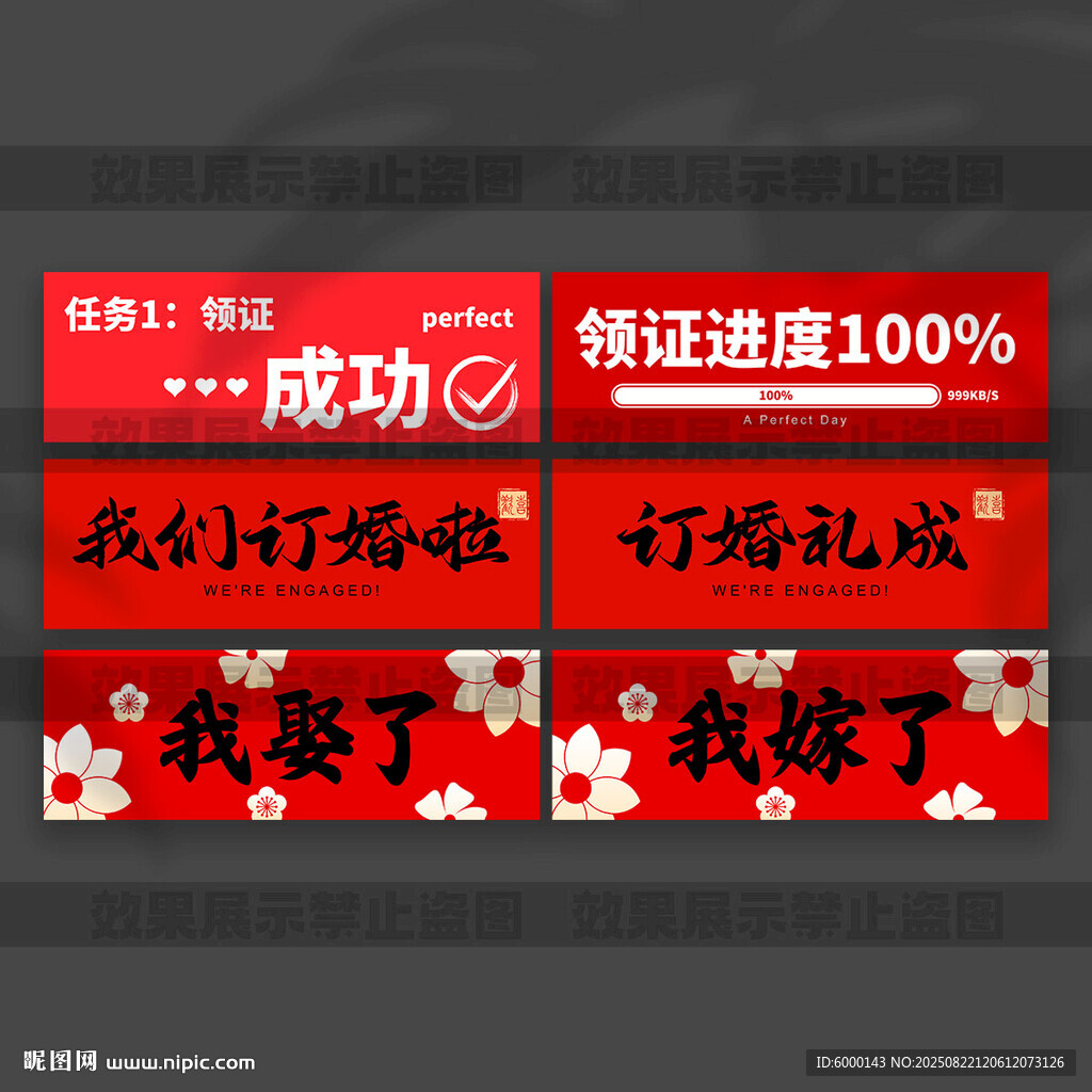 結(jié)婚手拉旗 