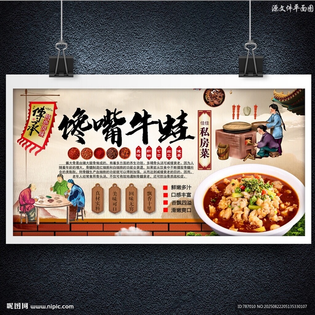 饞嘴牛蛙