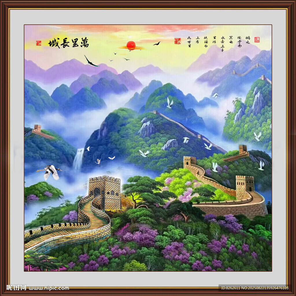 長城國畫