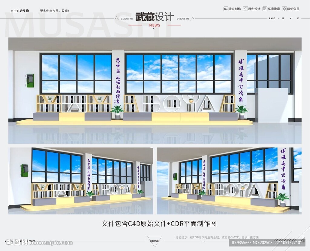 閱讀角風(fēng)格辦公空間設(shè)計(jì)效果圖