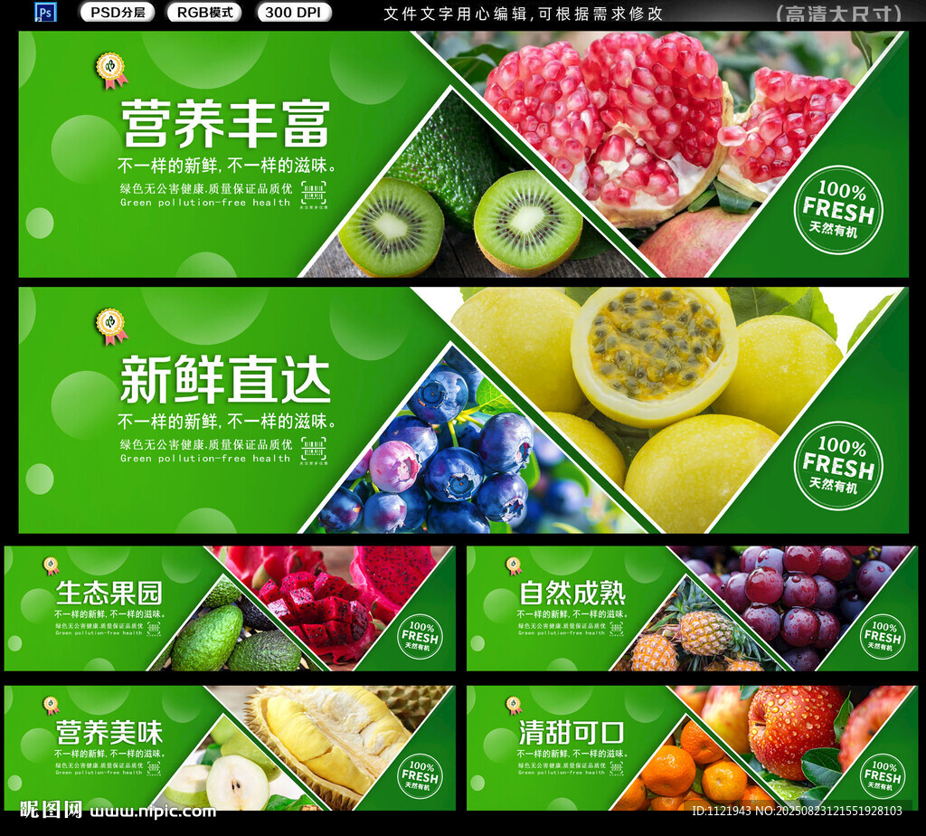 水果店燈箱