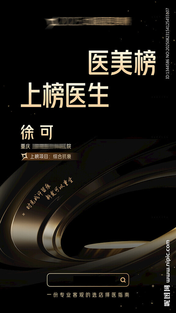 黑金海報(bào)設(shè)計(jì)