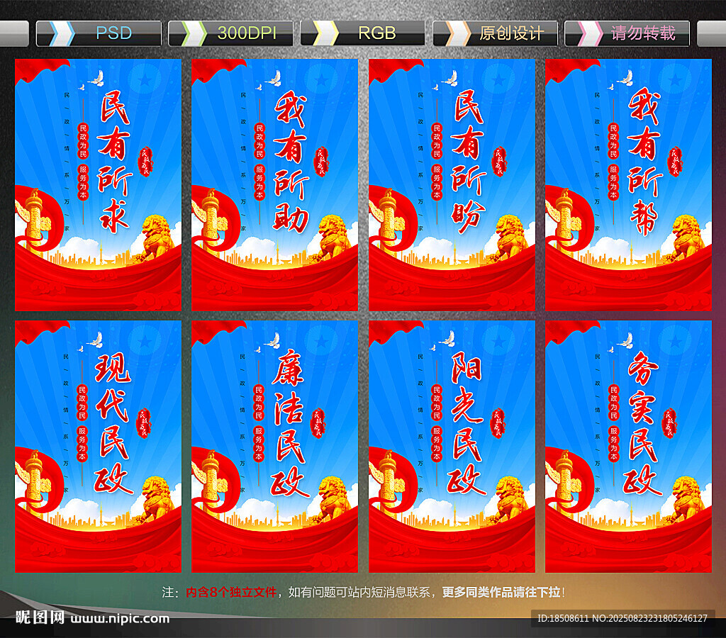 民政局