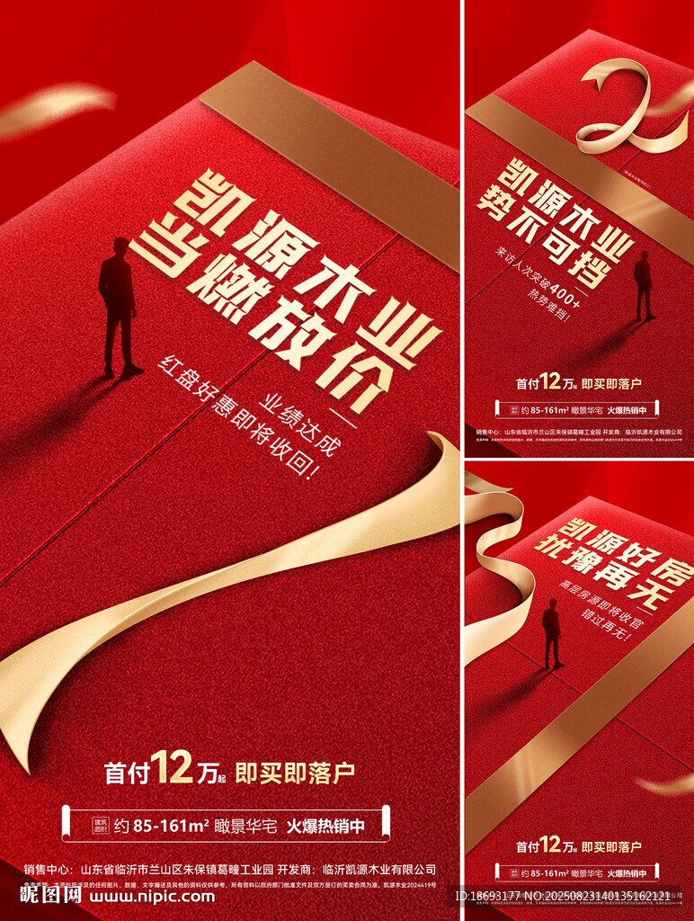 熱銷 大字報(bào)