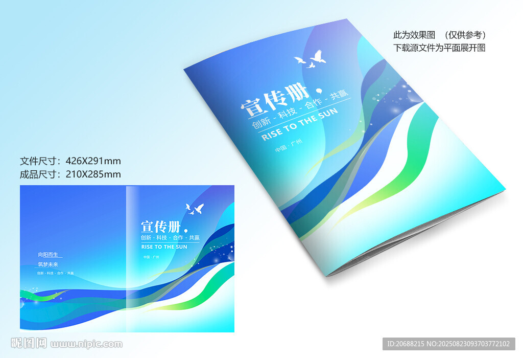 藍色科技封面