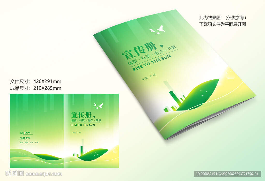 綠色封面設(shè)計