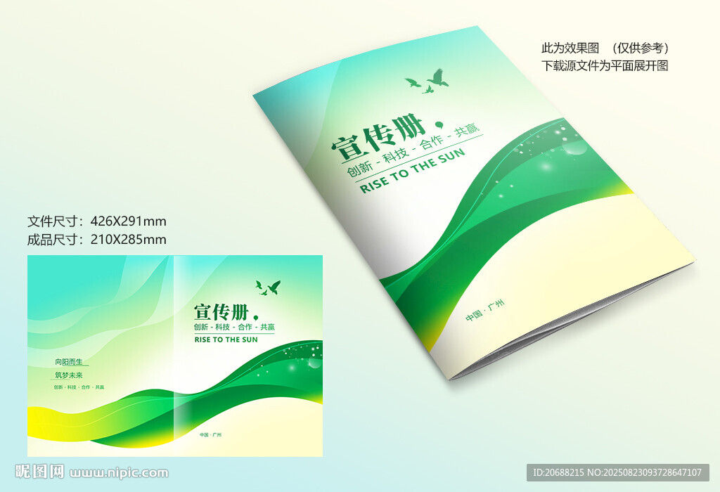 綠色畫冊封面