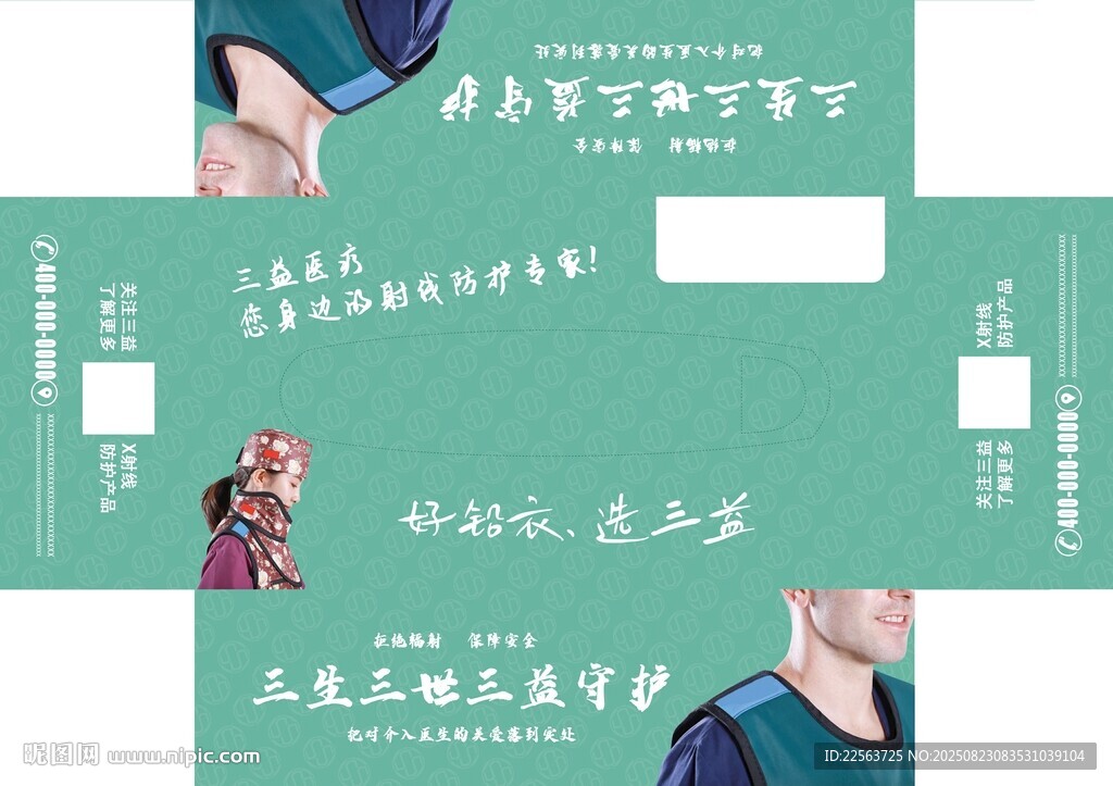 抽紙盒外包裝