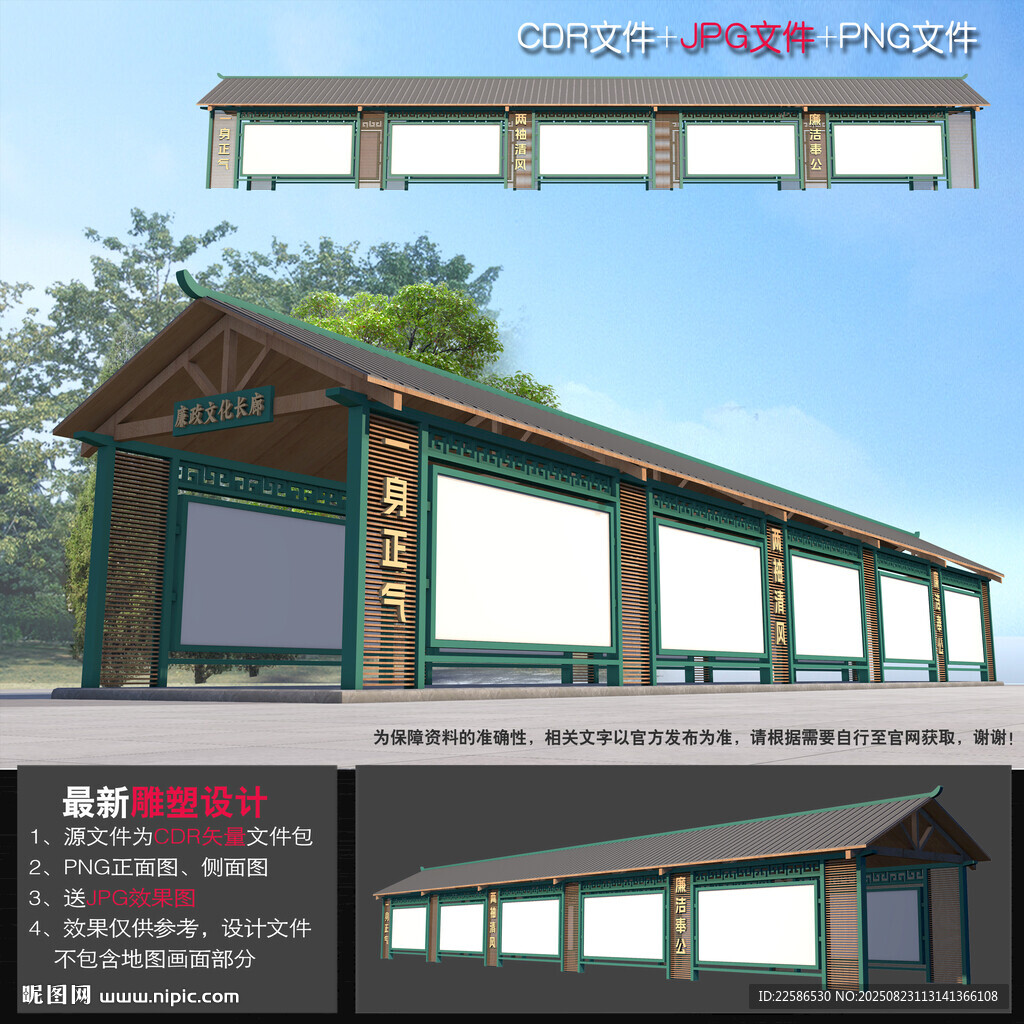 廉政文化長(zhǎng)廊